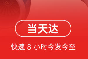 黔江武陵山航空货运航空货运公司【机场
